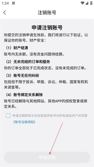 指动枣庄手机版下载