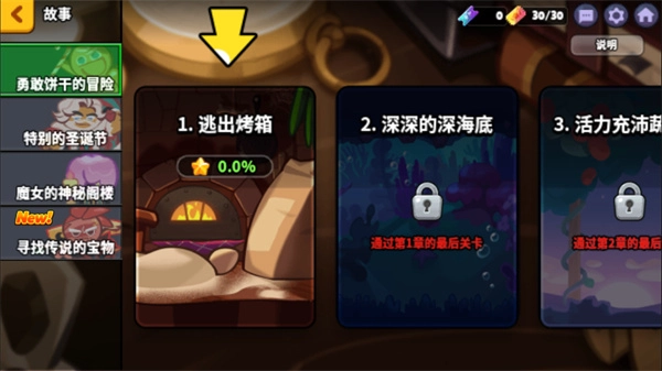 跑跑姜饼人怀旧版下载