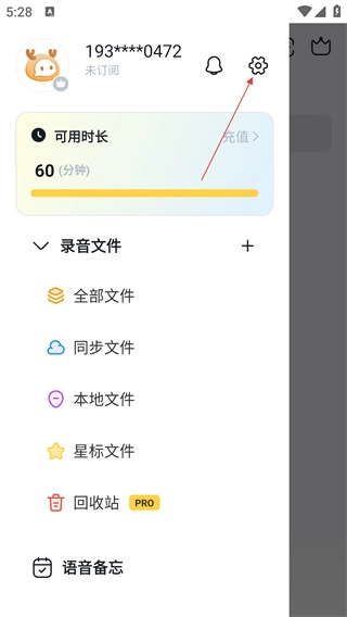 小鹿声文app下载