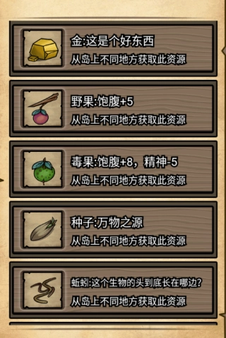 不老泉传说下载