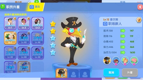 萌趣医院手机下载