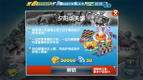 烹饪发烧友正版安装下载