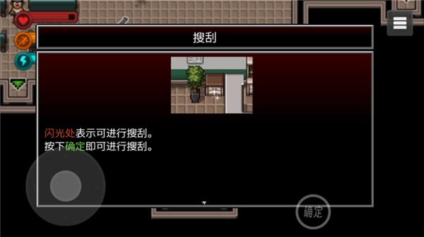 生存边缘3免费版下载