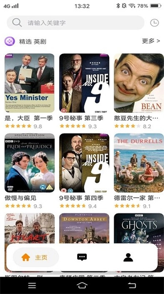 看吧影视免费版安装包下载