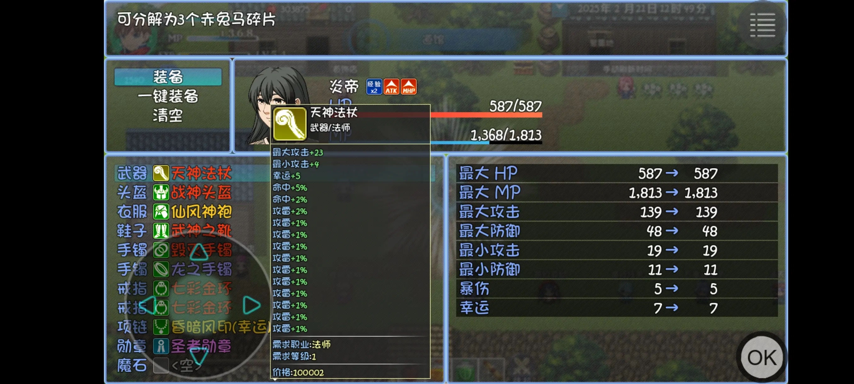 玛法传说正式版下载