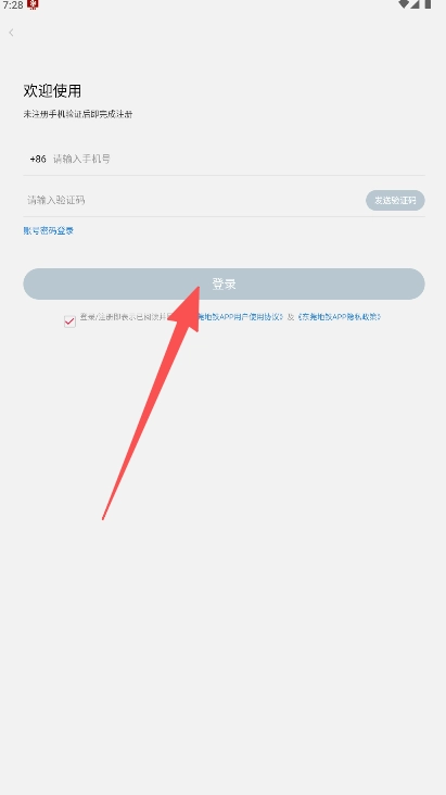 东莞地铁手机下载