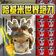 超能猫猫逃生经典版下载