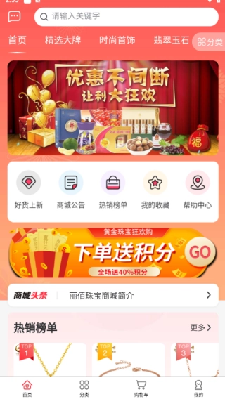 宝石物语安卓版下载