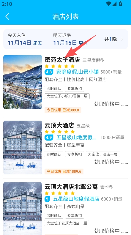 云顶滑雪公园手机下载