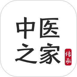 中医之家正式版下载