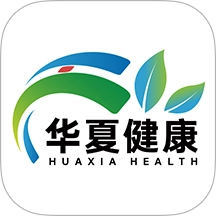 华夏健康app下载