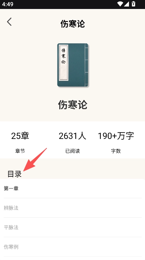 中医舌诊宝典下载