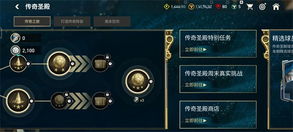 FC足球世界免费版下载