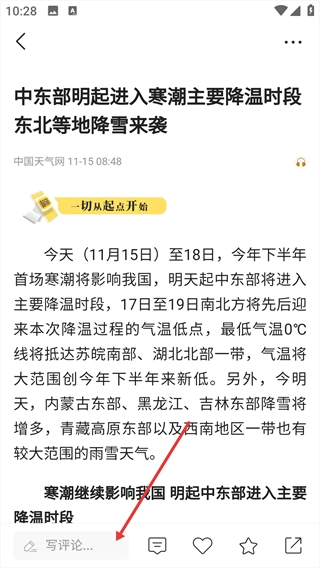 起点新闻手机下载