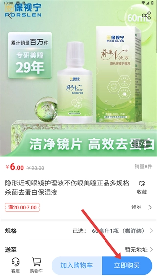 科甫眼镜软件下载