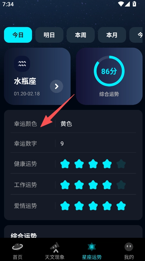 星空探索者最新版下载
