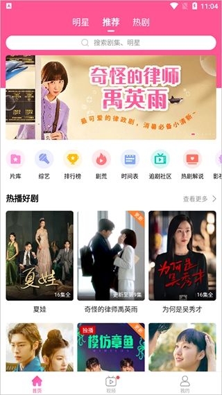 韩小圈安装下载