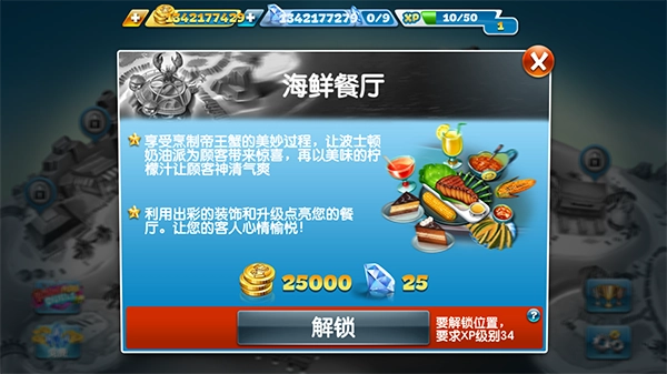 烹饪发烧友正版安装下载