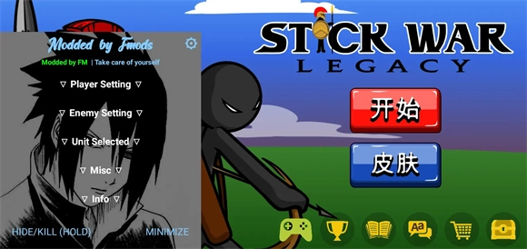 火柴人战争遗产FM手机下载