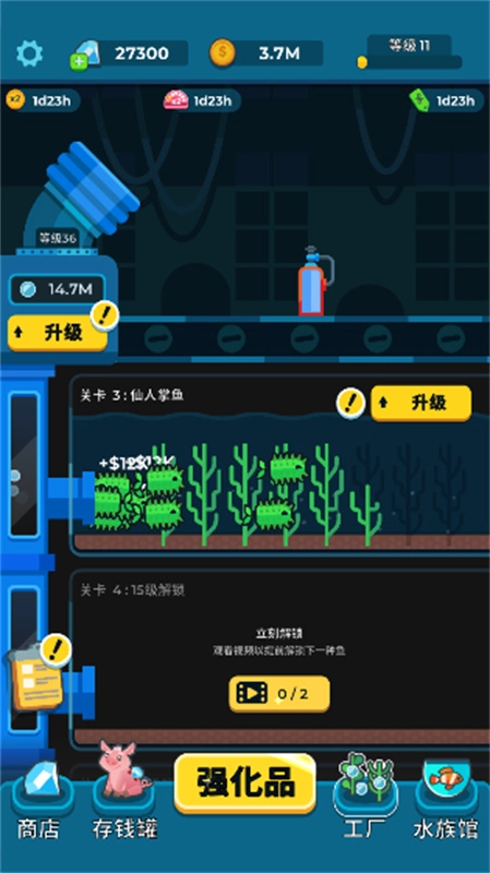 养鱼大亨免费下载