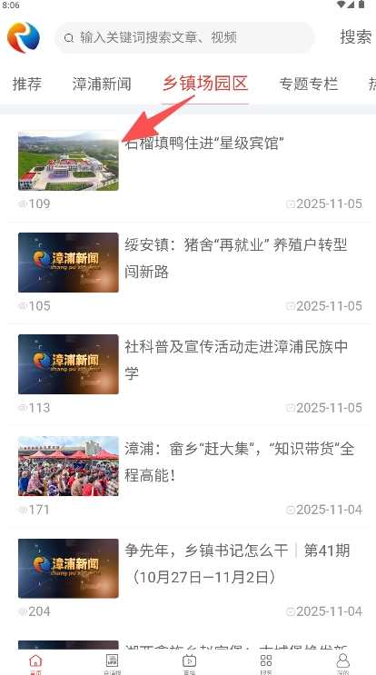 金漳浦下载