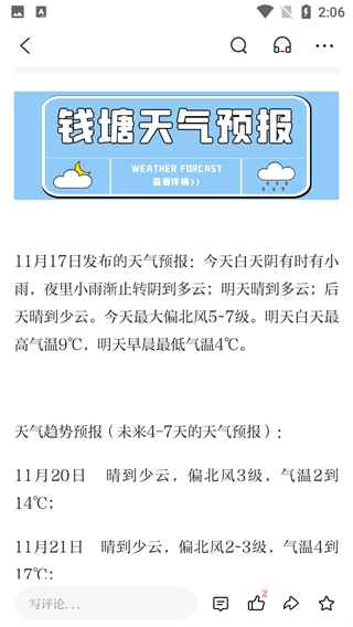 钱塘发布安装包下载