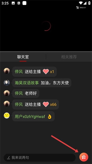 粤听免费版下载