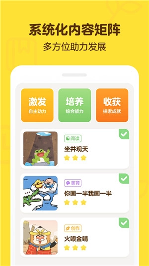 叫叫阅读课安卓版下载