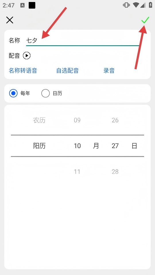 语音报时闹钟最新下载