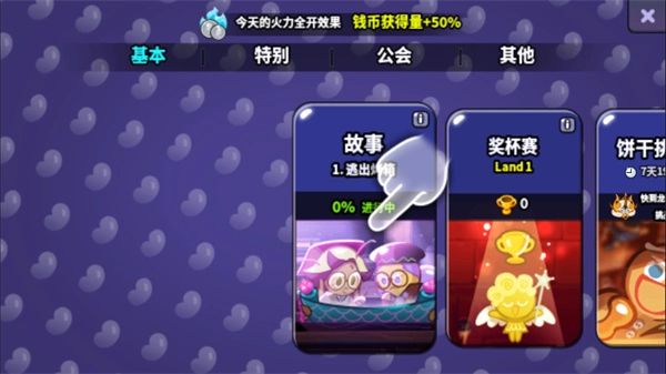 跑跑姜饼人怀旧版下载