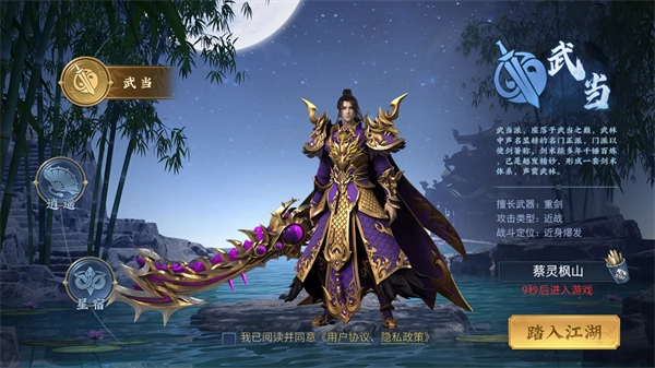 破晓九天免费版下载