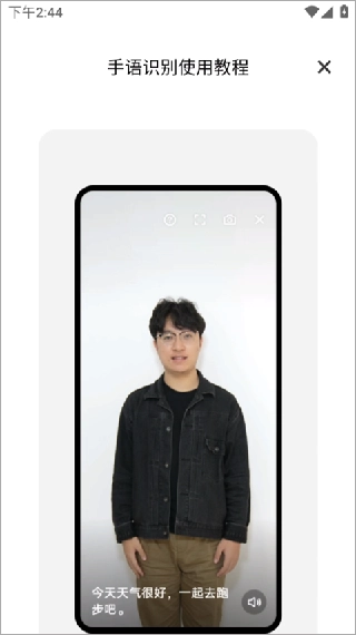 手语翻译官app下载