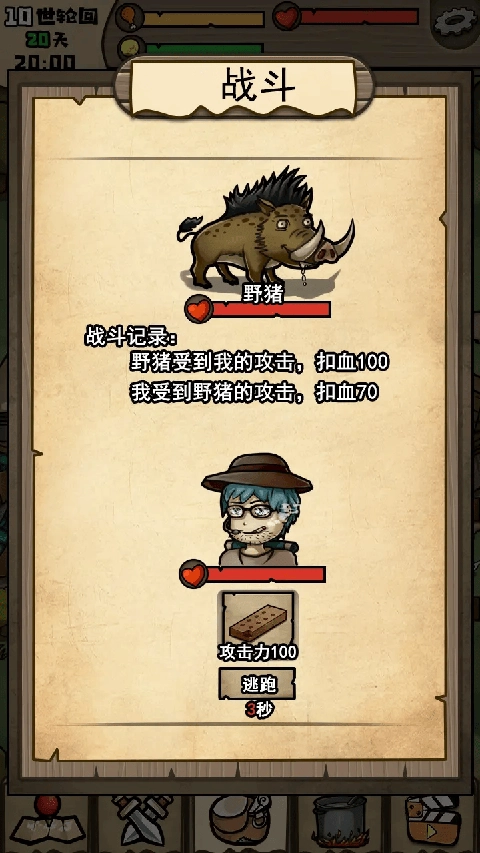 不老泉传说下载