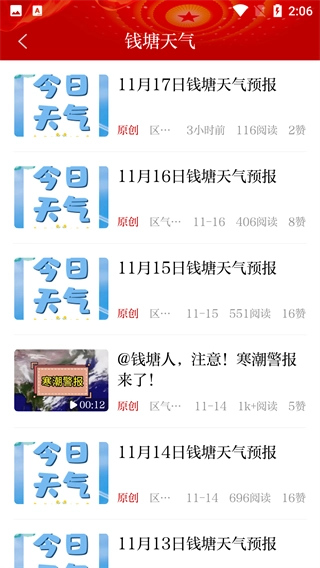 钱塘发布安装包下载
