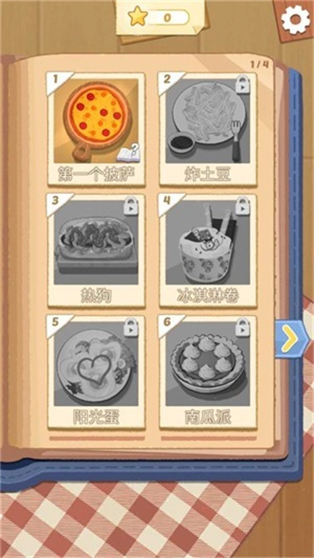 烹饪王国最新版下载