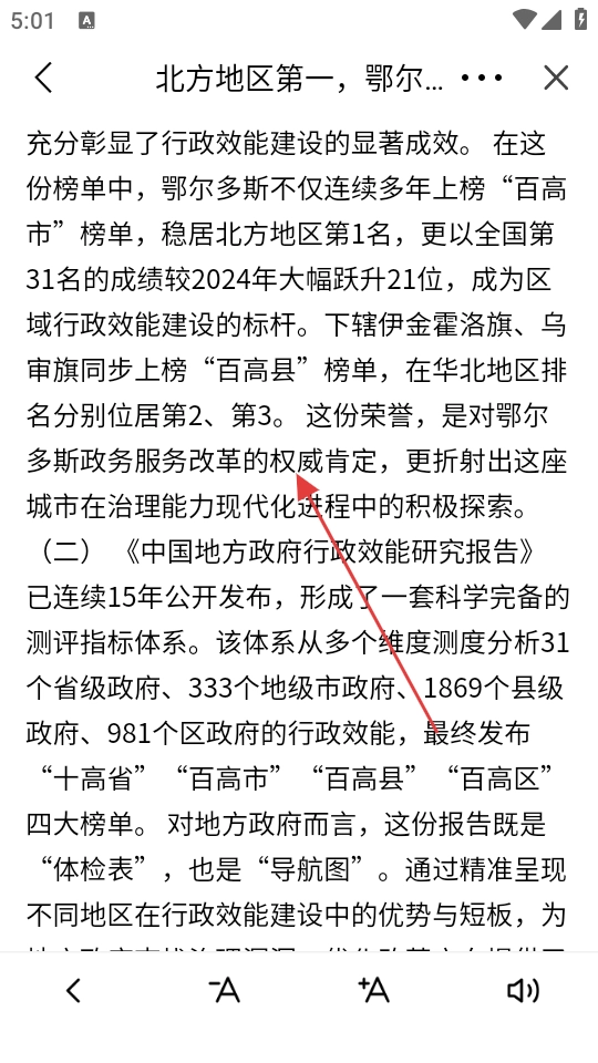 暖新闻正式版下载