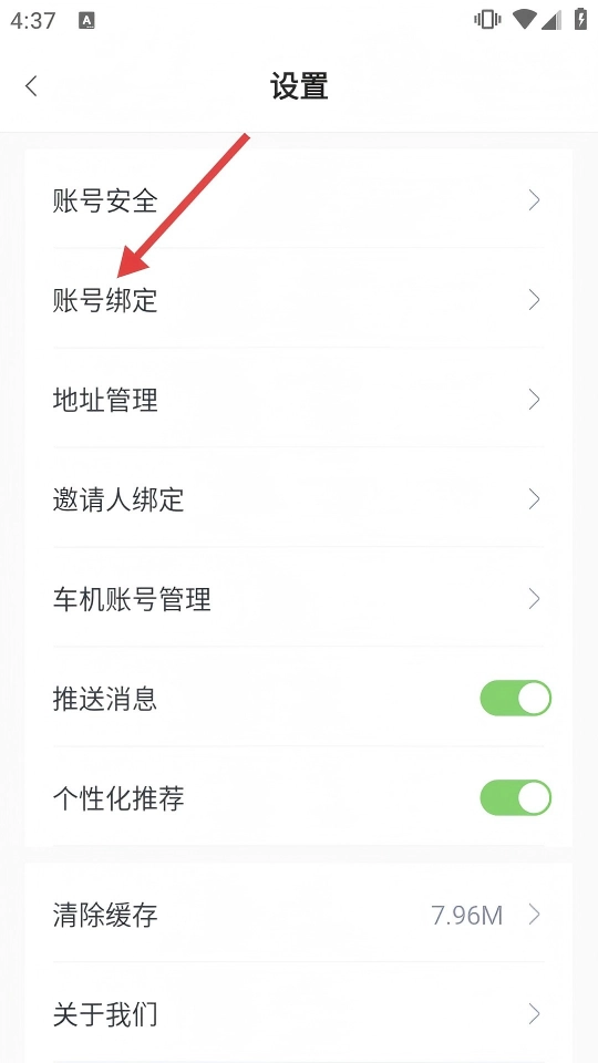 广汽三菱安卓下载