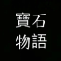 宝石物语安卓版下载