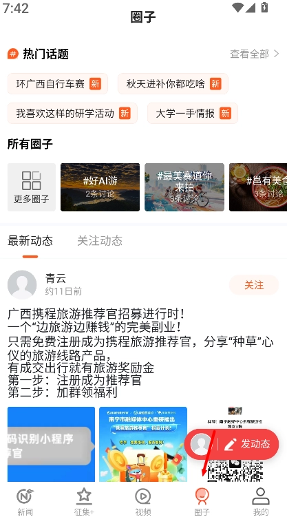 南宁云正式版下载