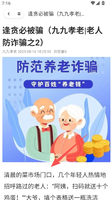 九九孝老下载
