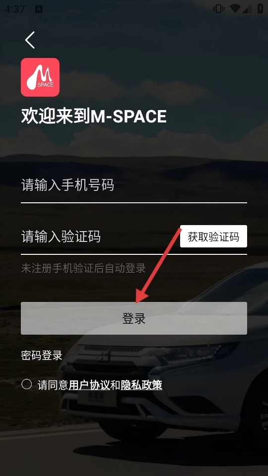 广汽三菱安卓下载