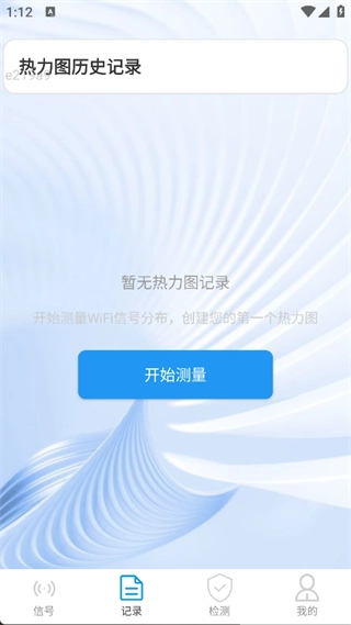 福星上网正版下载