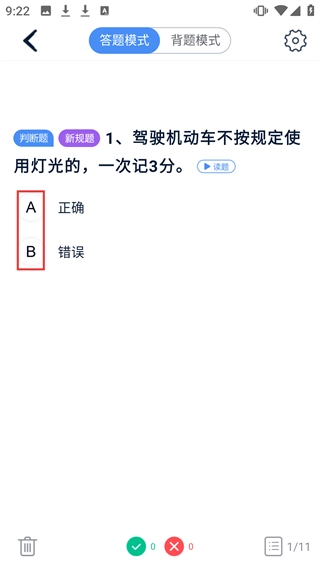 极速驾培下载