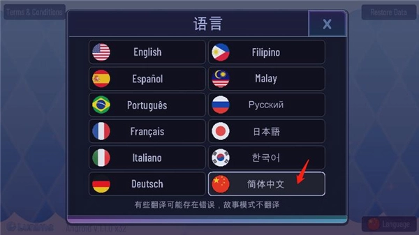 加查之星正版安装下载
