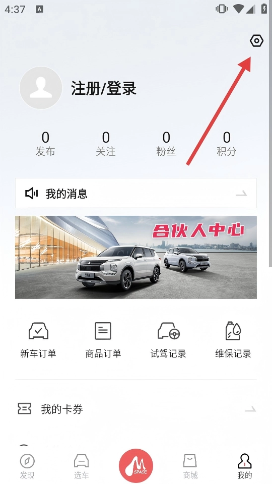 广汽三菱安卓下载