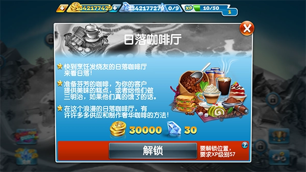 烹饪发烧友正版安装下载