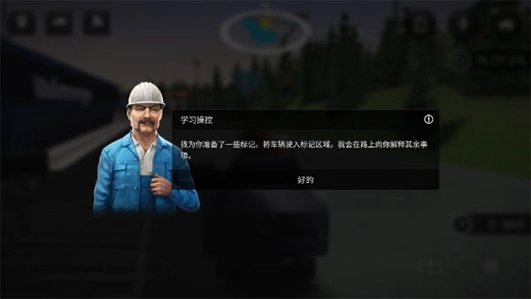 模拟建造3中文版安装下载