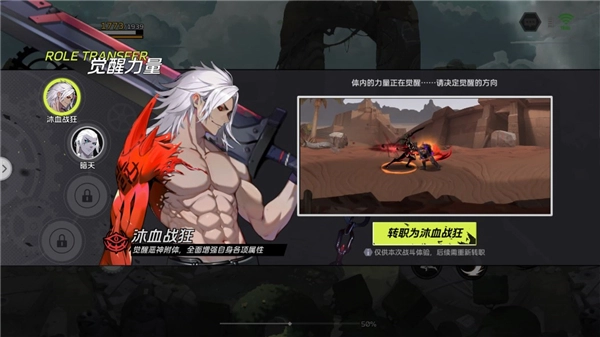 全职觉醒v1.0.3下载