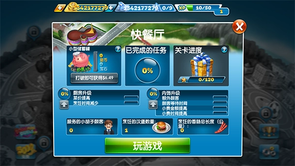 烹饪发烧友正版安装下载
