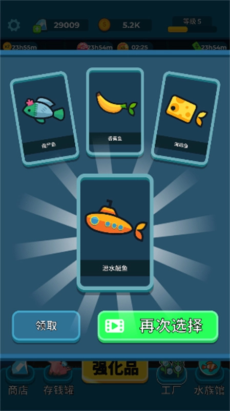 养鱼大亨免费下载